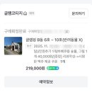 글램코티지