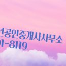 풍년공인중개사사무소 이미지