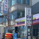 CU 속초장사항점 이미지