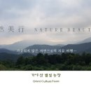 가야산농장 이미지