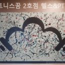 휘트니스 꿈 이미지