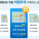 데일즈 | [데일즈온 원데이 알파시클로덱스트린 3박스 2주 섭취 단점과 솔직한 변화]