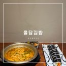 부산 경상대 화신사이버대 근처 밥집 올담김밥 솔직후기