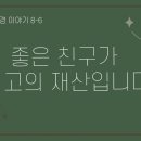 부처님 말씀 100일 필사 97일차 이미지