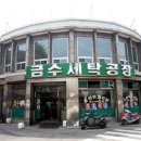 금수다방 - 김해시 | 금수다방