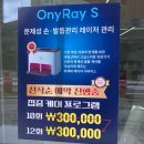 두번째 | 위례 문제성 발톱전문 - 디에고푸스 위례점 네일어베인 두번째 후기