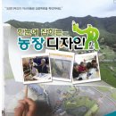 산방농장 이미지