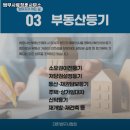 법무사류정훈사무소