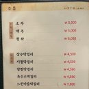 만복국수집배곧