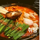 묵향노래주점 | 두정동 술집 감성인테리어 취담 곱도리탕 솔직 후기