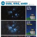 서서울어린이천문대 네이버블로그