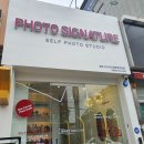 포토시그니처왜관점