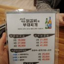 착한닭갈비&부대찌개 이미지