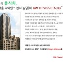 ▣ [주]마스터스 인터내셔널 BW fitness club 공덕2호점 1월OPEN PT 모집요강 ▣(2차모집) 이미지