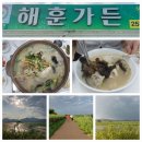 해훈식당 이미지