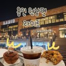 원양로 | [용인] 처인구 물멍 가능한 용담저수지 뷰 카페 라미르 후기