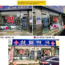 상호약국 | [천안 약국 유리 외벽] 약자·광고·상호 모두 새롭게! K토탈싸인 디자인 리뉴얼 성공사례