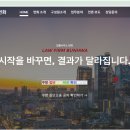 로그인법률사무소