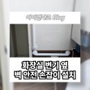 의창노인복지관 노래방 | 연세 많은 부모님을 위한 화장실 벽면 노약자 장애인 보호 논슬립 안전 손잡이 설치