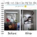 용정9리(한신1차) | 가정용 가스 소화기 구비 부엌 후드 설치 가격