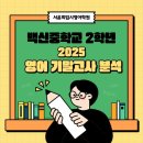 백신중학교 이미지