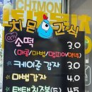 치몬치킨 구서점 이미지