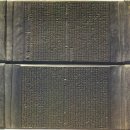 영주 부석사 고려목판 이미지