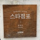 몽상가 | 경주 황리단길 근처 감성 숙소 금리단길에 위치한 몽상가(자쿠지)