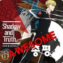 모던모 | [애니]ACCA 13구 감찰과 (ACCA13区監察課) 리뷰/후기 &#39;침착하게 실제로 보이는게 다가 아니야&#39; 애니추천