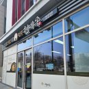 본죽&비빔밥 하남감일 | 감일 국밥 맛집 현대옥 하남감일점