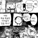 블루 아카이브 만화 - 여우 카페에 간 선생님(유저) 이미지