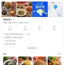 한주반점 | 인제대역맛집 해룡반점 짜장면 짬뽕 내돈내산 후기