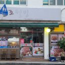 웰빙한방족발 - 사하구 승학로 62 | 웰빙한방족발