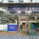 온천약국 네이버블로그