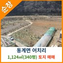 동계면사무소 이미지