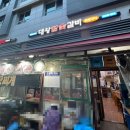 대왕참숯갈비