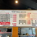 미향해장국사계점