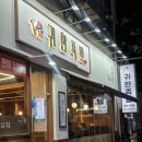 33귀한족발보쌈 | 서현역 맛집 회식 추천, 귀한족발 분당서현점 보쌈 한상 후기