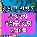 부영탑공인중개사사무소 이미지