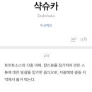 그린고메 이미지