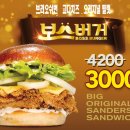 보스버거 이미지