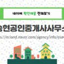극동공인중개사사무소 이미지