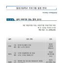 삶의 이야기로 읽는 명저 2019 특강 이미지