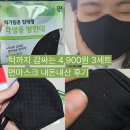 찬스샵 | GS샵 적립금 찬스! 4,900원 면마스크 내돈내산 후기｜착용감·사이즈·미세먼지 차단력 리뷰