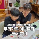 꿈마을지역아동센터 이미지