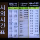 거류초등학교 | [남파랑길] 제11구간(배둔리-거류초등학교) 트레킹 후기---2019년 5월 4일(토)