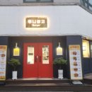 신부동수제버거 쭈니창고 커틀렛 볼케이노 세트 후기