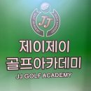 제이제이스크린골프장