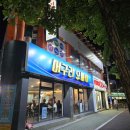 오빠야마트 이미지