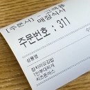 김가네 평촌어바인퍼스트점 이미지